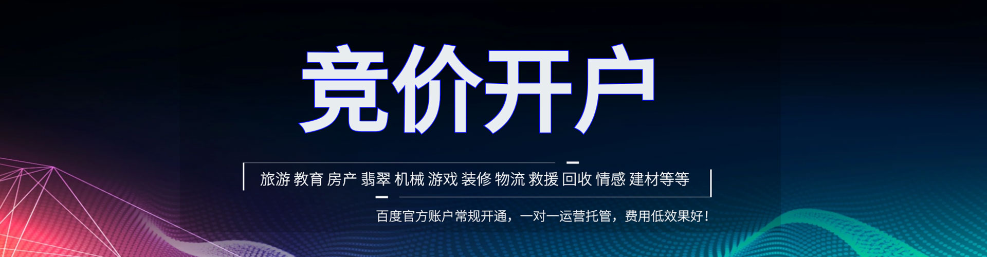 茫崖sem优化师